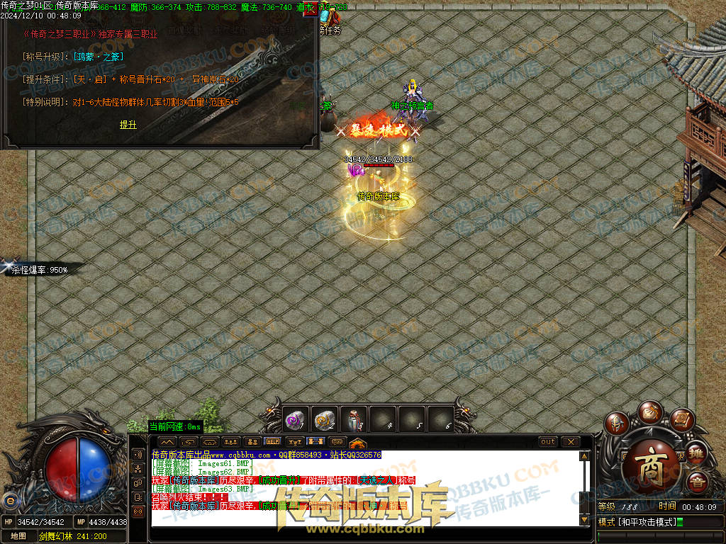 01-249独家修复传奇之梦2022三职业十三大陆传奇版本-沙城捐献-特殊锻造-装备强化 01-249独家修复传奇之梦2022三职业十三大陆传奇版本-沙城捐献-特殊锻造-装备强化