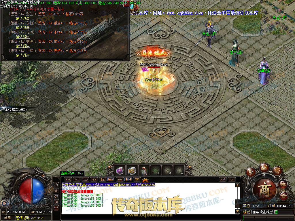 01-249独家修复传奇之梦2022三职业十三大陆传奇版本-沙城捐献-特殊锻造-装备强化 01-249独家修复传奇之梦2022三职业十三大陆传奇版本-沙城捐献-特殊锻造-装备强化