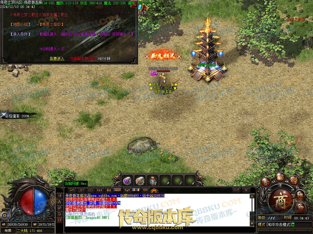 01-249独家修复传奇之梦2022三职业十三大陆传奇版本-沙城捐献-特殊锻造-装备强化 01-249独家修复传奇之梦2022三职业十三大陆传奇版本-沙城捐献-特殊锻造-装备强化