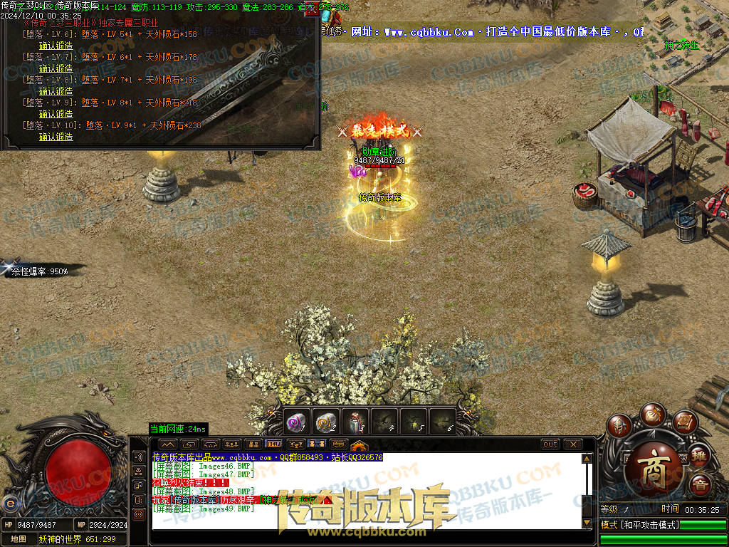 01-249独家修复传奇之梦2022三职业十三大陆传奇版本-沙城捐献-特殊锻造-装备强化 01-249独家修复传奇之梦2022三职业十三大陆传奇版本-沙城捐献-特殊锻造-装备强化