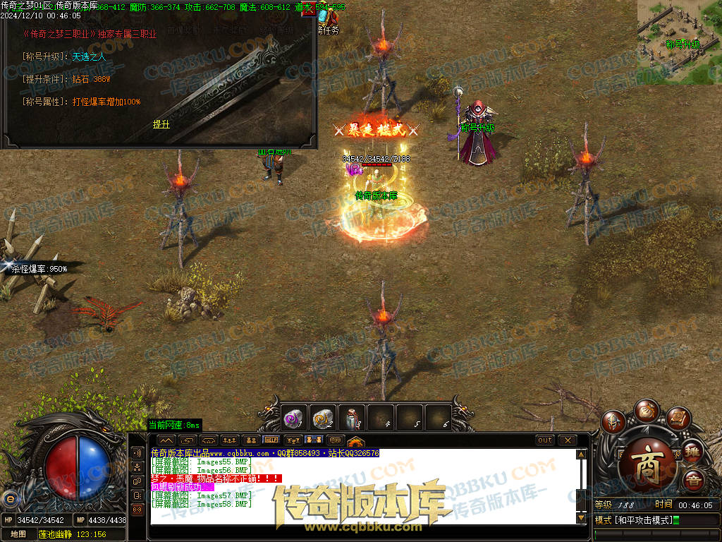 01-249独家修复传奇之梦2022三职业十三大陆传奇版本-沙城捐献-特殊锻造-装备强化 01-249独家修复传奇之梦2022三职业十三大陆传奇版本-沙城捐献-特殊锻造-装备强化