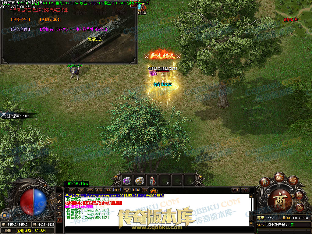 01-249独家修复传奇之梦2022三职业十三大陆传奇版本-沙城捐献-特殊锻造-装备强化 01-249独家修复传奇之梦2022三职业十三大陆传奇版本-沙城捐献-特殊锻造-装备强化