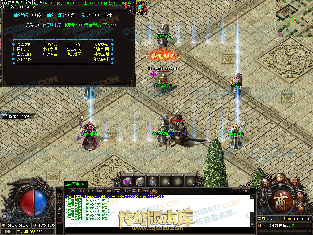 01-249独家修复传奇之梦2022三职业十三大陆传奇版本-沙城捐献-特殊锻造-装备强化 01-249独家修复传奇之梦2022三职业十三大陆传奇版本-沙城捐献-特殊锻造-装备强化