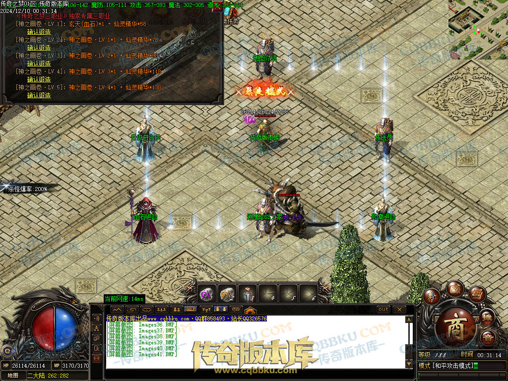 01-249独家修复传奇之梦2022三职业十三大陆传奇版本-沙城捐献-特殊锻造-装备强化 01-249独家修复传奇之梦2022三职业十三大陆传奇版本-沙城捐献-特殊锻造-装备强化