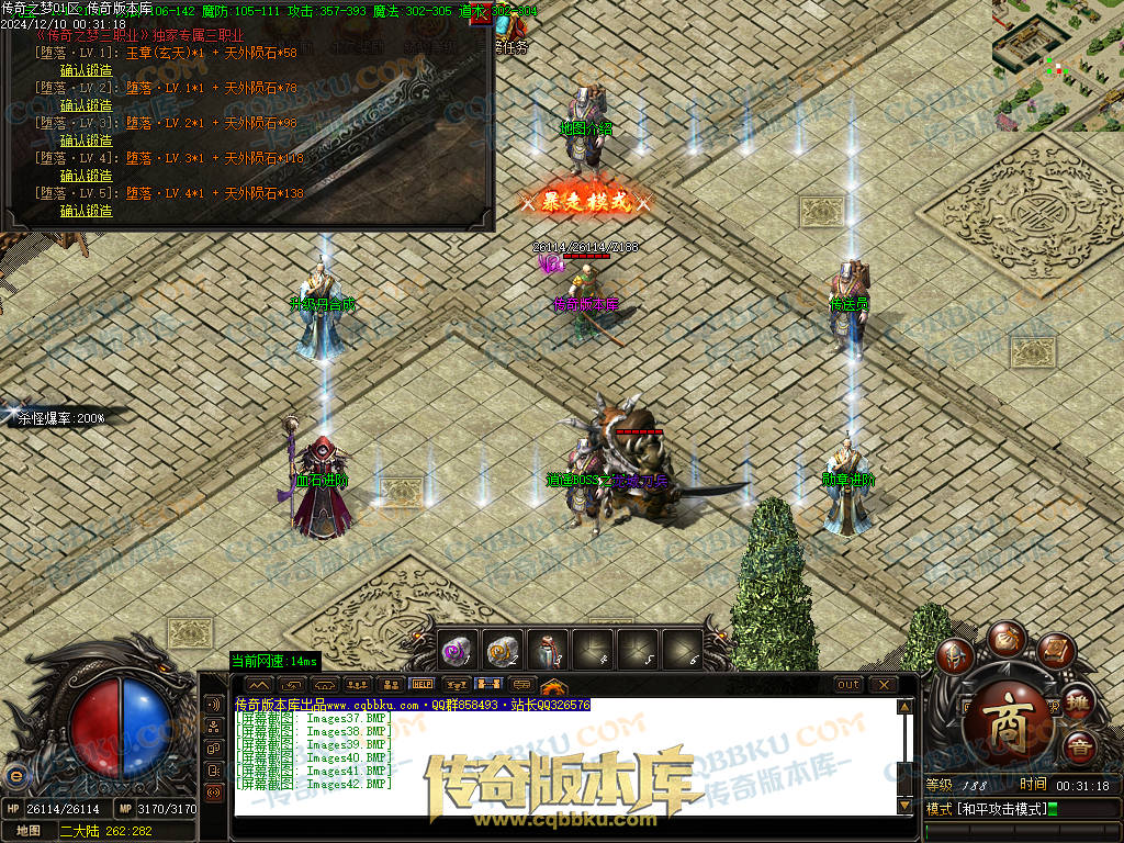 01-249独家修复传奇之梦2022三职业十三大陆传奇版本-沙城捐献-特殊锻造-装备强化 01-249独家修复传奇之梦2022三职业十三大陆传奇版本-沙城捐献-特殊锻造-装备强化