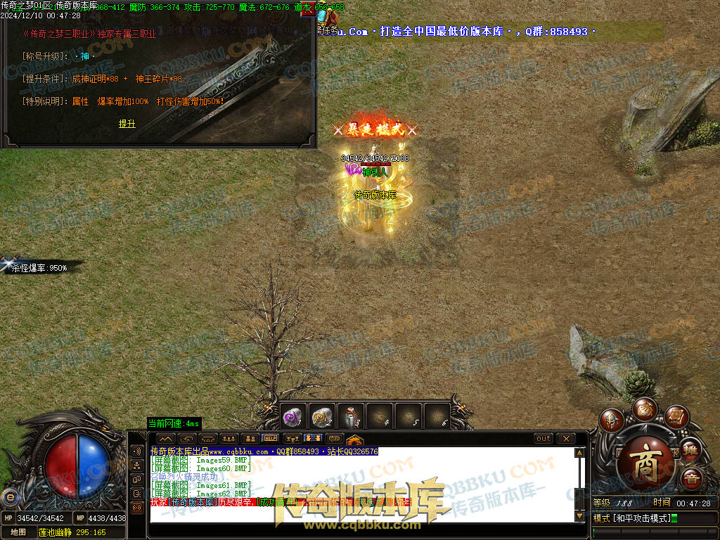 01-249独家修复传奇之梦2022三职业十三大陆传奇版本-沙城捐献-特殊锻造-装备强化 01-249独家修复传奇之梦2022三职业十三大陆传奇版本-沙城捐献-特殊锻造-装备强化