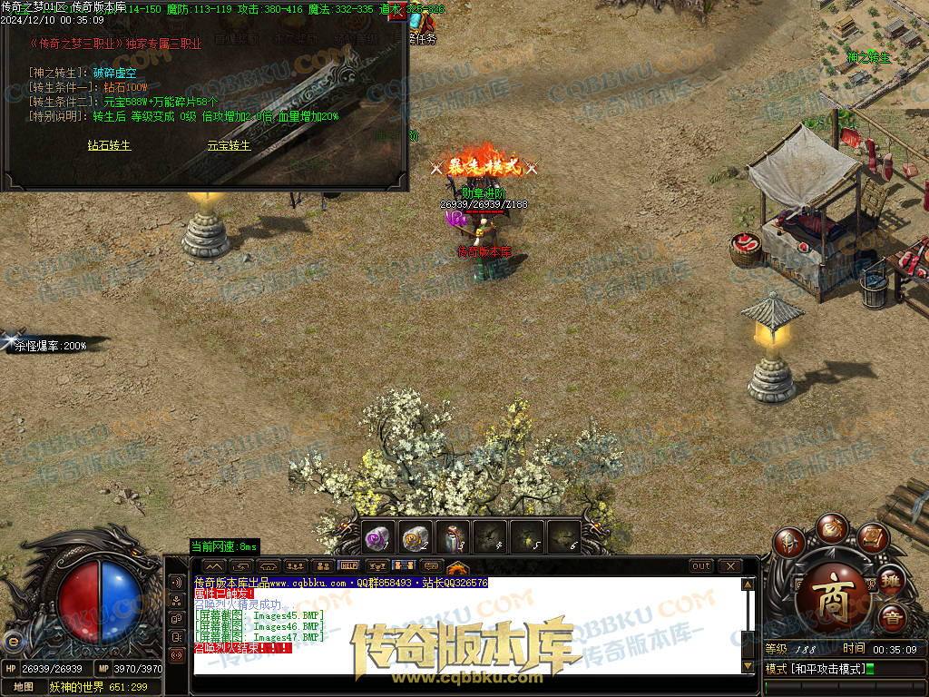 01-249独家修复传奇之梦2022三职业十三大陆传奇版本-沙城捐献-特殊锻造-装备强化 01-249独家修复传奇之梦2022三职业十三大陆传奇版本-沙城捐献-特殊锻造-装备强化