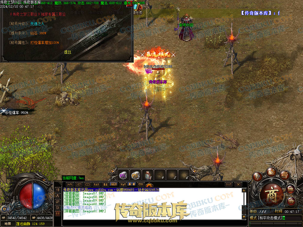 01-249独家修复传奇之梦2022三职业十三大陆传奇版本-沙城捐献-特殊锻造-装备强化 01-249独家修复传奇之梦2022三职业十三大陆传奇版本-沙城捐献-特殊锻造-装备强化