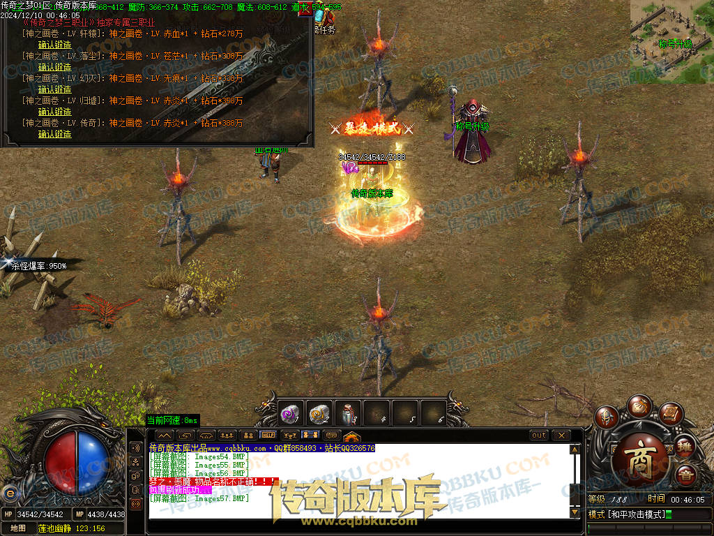 01-249独家修复传奇之梦2022三职业十三大陆传奇版本-沙城捐献-特殊锻造-装备强化 01-249独家修复传奇之梦2022三职业十三大陆传奇版本-沙城捐献-特殊锻造-装备强化