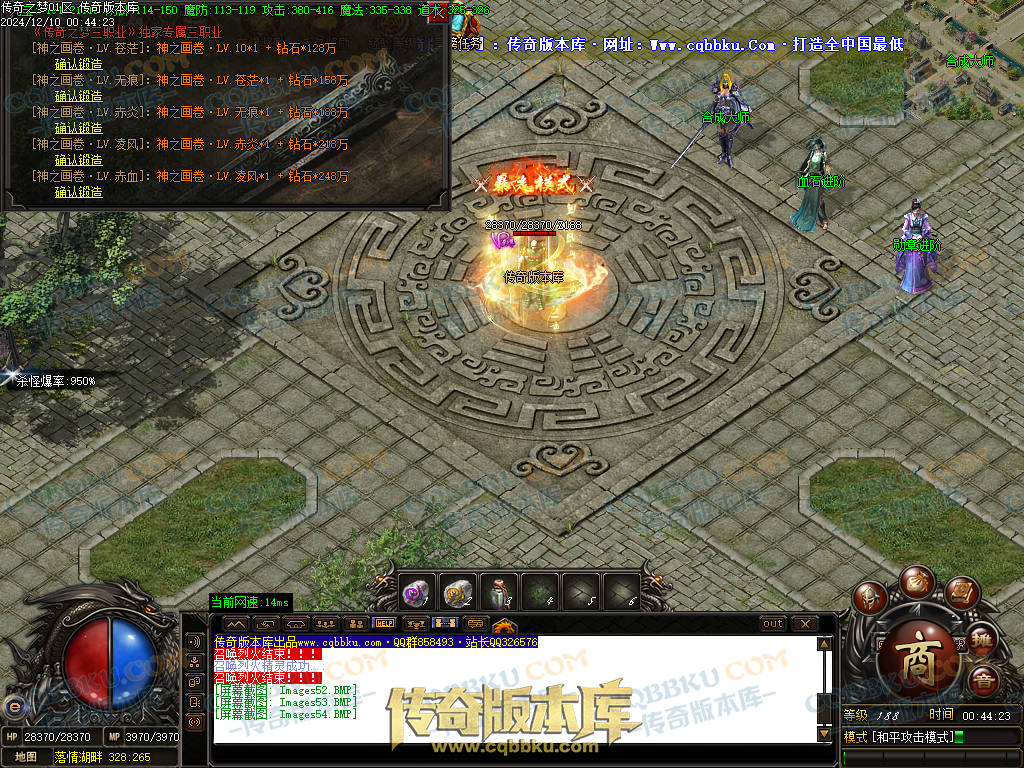 01-249独家修复传奇之梦2022三职业十三大陆传奇版本-沙城捐献-特殊锻造-装备强化 01-249独家修复传奇之梦2022三职业十三大陆传奇版本-沙城捐献-特殊锻造-装备强化