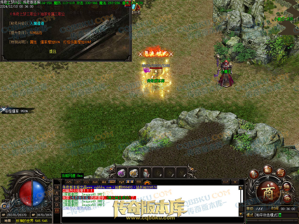 01-249独家修复传奇之梦2022三职业十三大陆传奇版本-沙城捐献-特殊锻造-装备强化 01-249独家修复传奇之梦2022三职业十三大陆传奇版本-沙城捐献-特殊锻造-装备强化