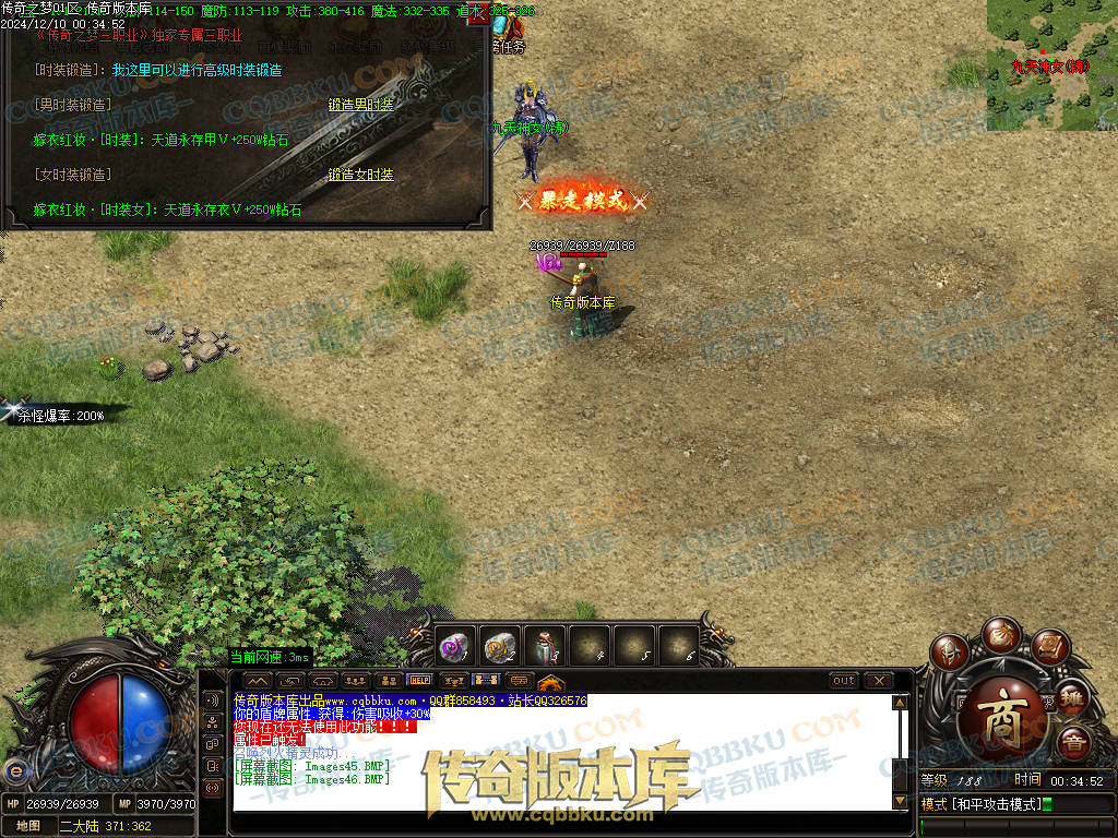 01-249独家修复传奇之梦2022三职业十三大陆传奇版本-沙城捐献-特殊锻造-装备强化 01-249独家修复传奇之梦2022三职业十三大陆传奇版本-沙城捐献-特殊锻造-装备强化