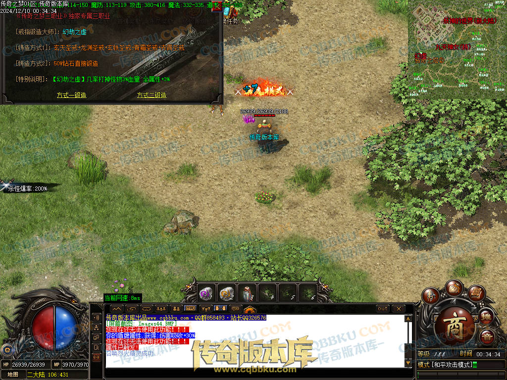 01-249独家修复传奇之梦2022三职业十三大陆传奇版本-沙城捐献-特殊锻造-装备强化 01-249独家修复传奇之梦2022三职业十三大陆传奇版本-沙城捐献-特殊锻造-装备强化