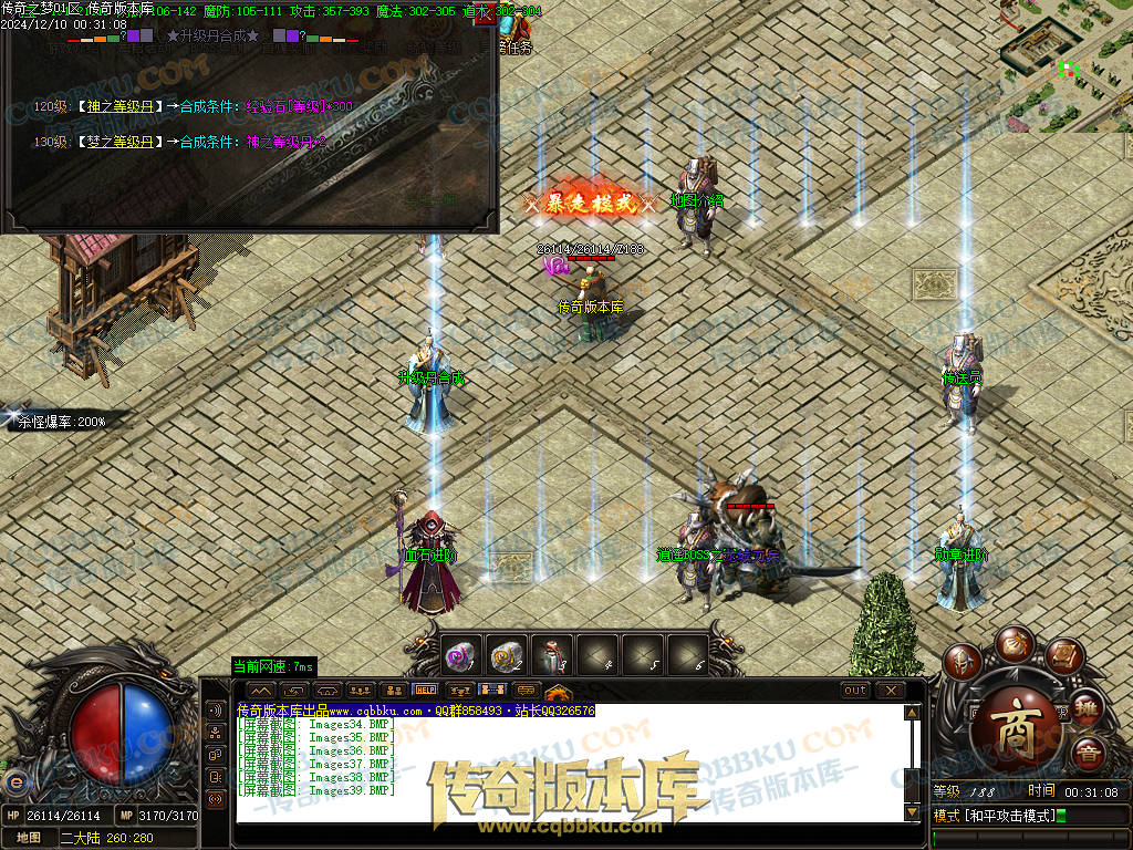 01-249独家修复传奇之梦2022三职业十三大陆传奇版本-沙城捐献-特殊锻造-装备强化 01-249独家修复传奇之梦2022三职业十三大陆传奇版本-沙城捐献-特殊锻造-装备强化