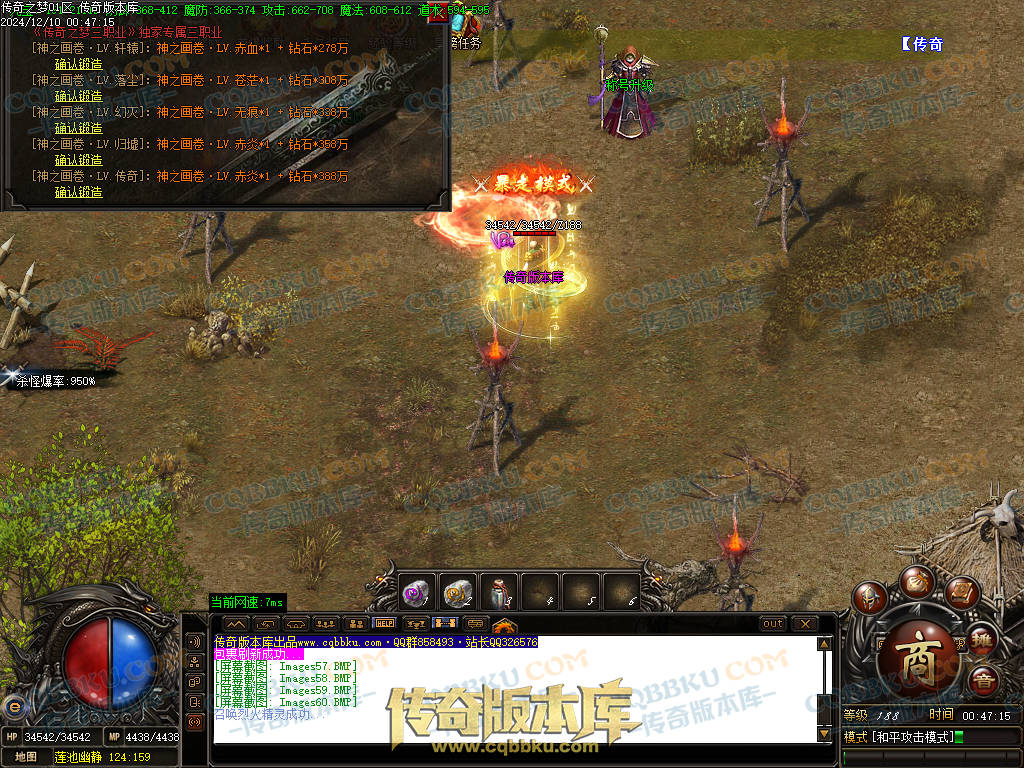 01-249独家修复传奇之梦2022三职业十三大陆传奇版本-沙城捐献-特殊锻造-装备强化 01-249独家修复传奇之梦2022三职业十三大陆传奇版本-沙城捐献-特殊锻造-装备强化