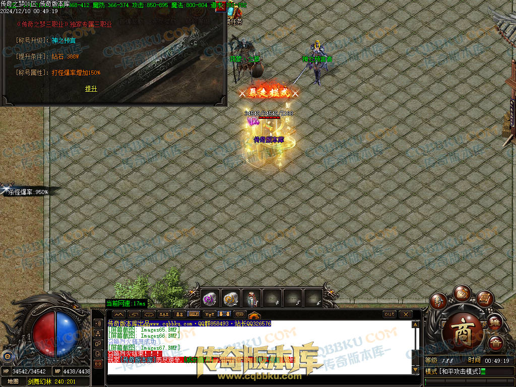 01-249独家修复传奇之梦2022三职业十三大陆传奇版本-沙城捐献-特殊锻造-装备强化 01-249独家修复传奇之梦2022三职业十三大陆传奇版本-沙城捐献-特殊锻造-装备强化