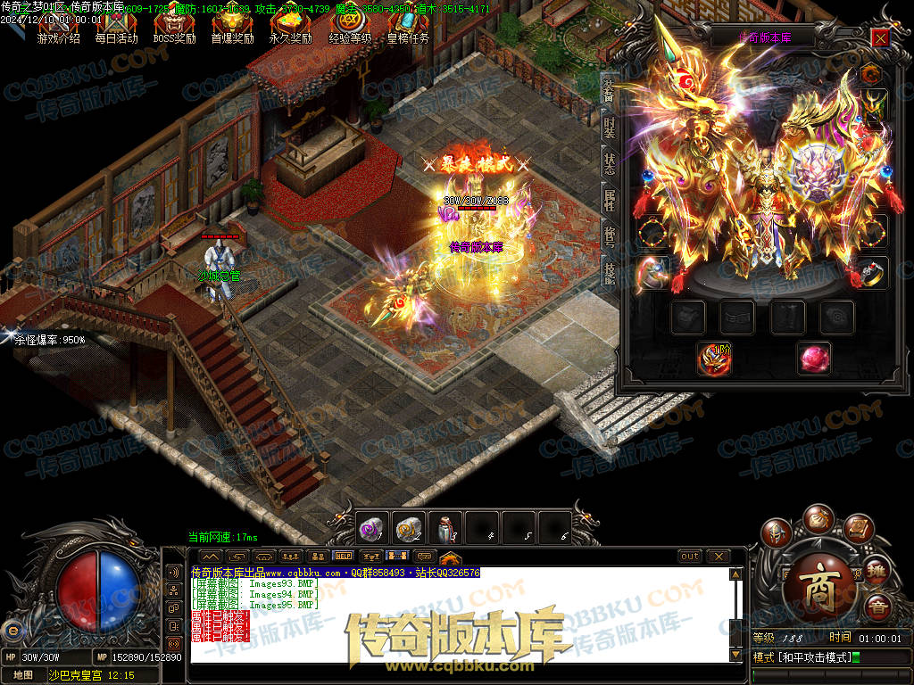 01-249独家修复传奇之梦2022三职业十三大陆传奇版本-沙城捐献-特殊锻造-装备强化 01-249独家修复传奇之梦2022三职业十三大陆传奇版本-沙城捐献-特殊锻造-装备强化