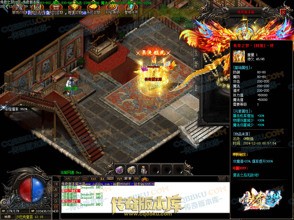 01-249独家修复传奇之梦2022三职业十三大陆传奇版本-沙城捐献-特殊锻造-装备强化 01-249独家修复传奇之梦2022三职业十三大陆传奇版本-沙城捐献-特殊锻造-装备强化