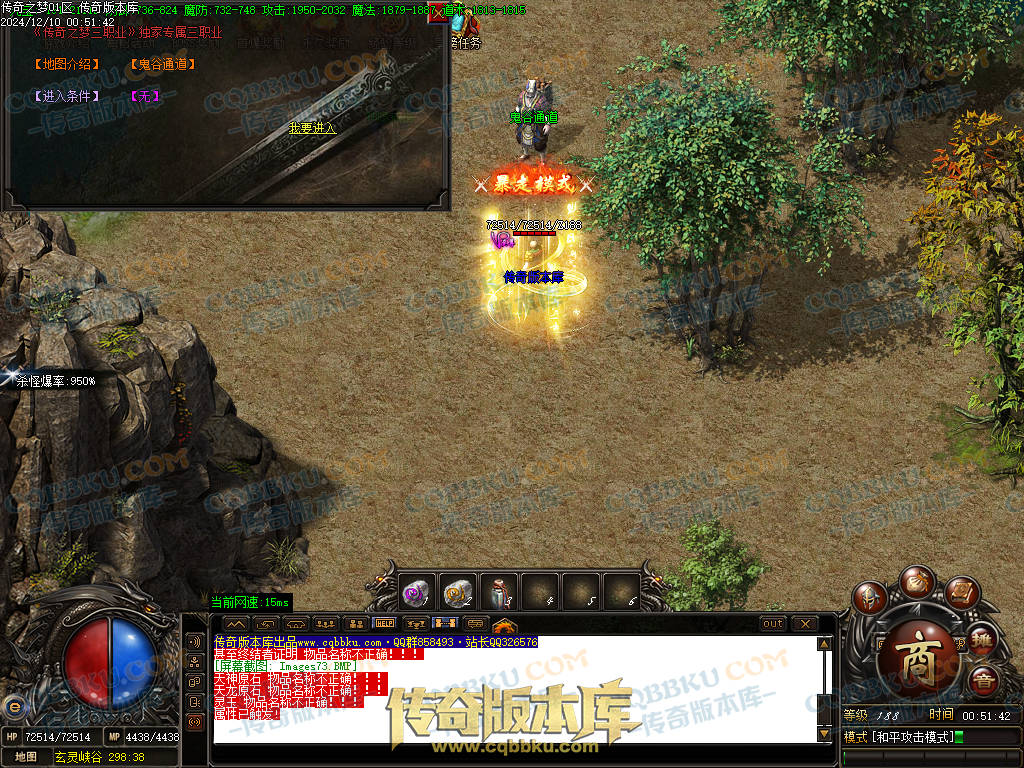 01-249独家修复传奇之梦2022三职业十三大陆传奇版本-沙城捐献-特殊锻造-装备强化 01-249独家修复传奇之梦2022三职业十三大陆传奇版本-沙城捐献-特殊锻造-装备强化