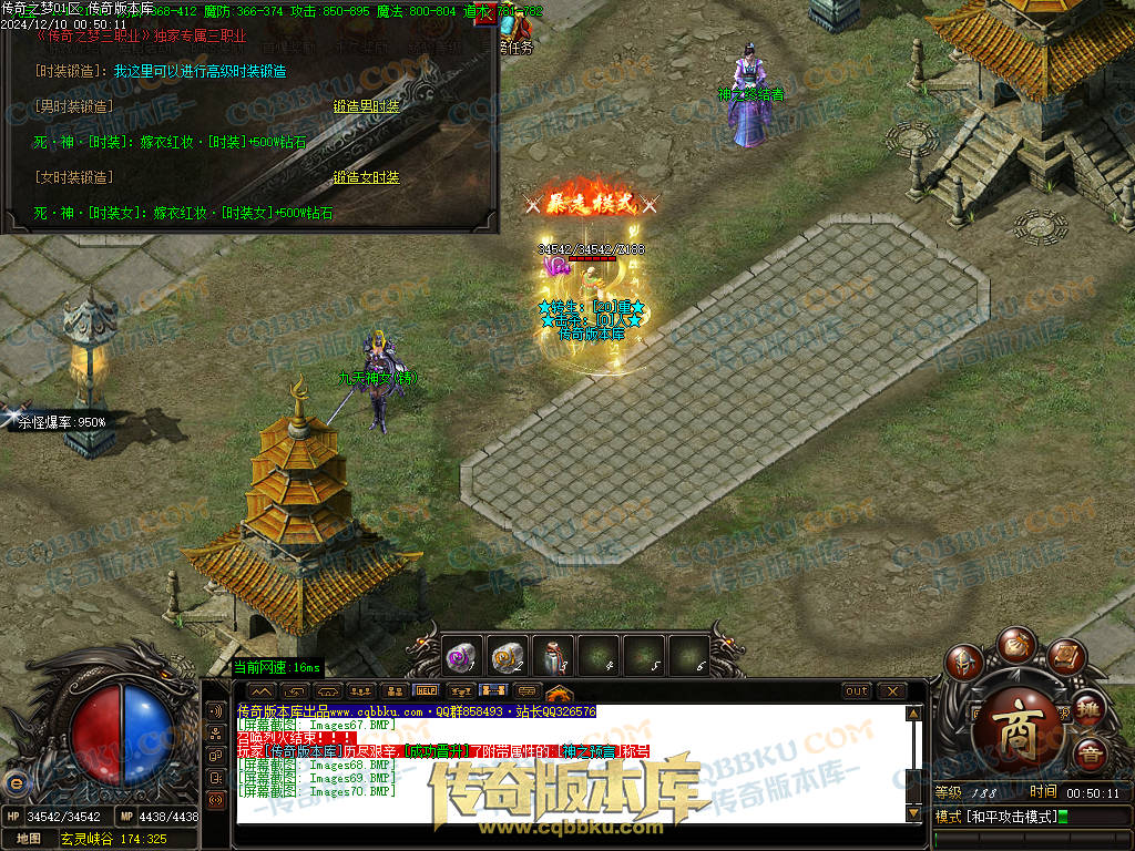 01-249独家修复传奇之梦2022三职业十三大陆传奇版本-沙城捐献-特殊锻造-装备强化 01-249独家修复传奇之梦2022三职业十三大陆传奇版本-沙城捐献-特殊锻造-装备强化