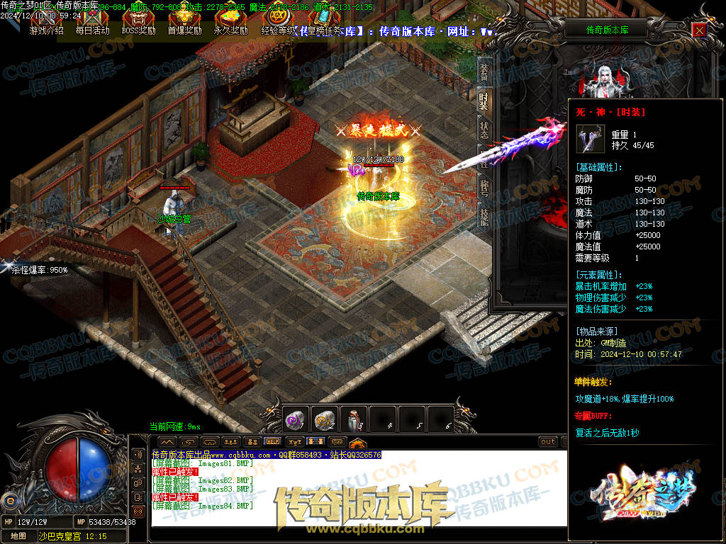 01-249独家修复传奇之梦2022三职业十三大陆传奇版本-沙城捐献-特殊锻造-装备强化 01-249独家修复传奇之梦2022三职业十三大陆传奇版本-沙城捐献-特殊锻造-装备强化