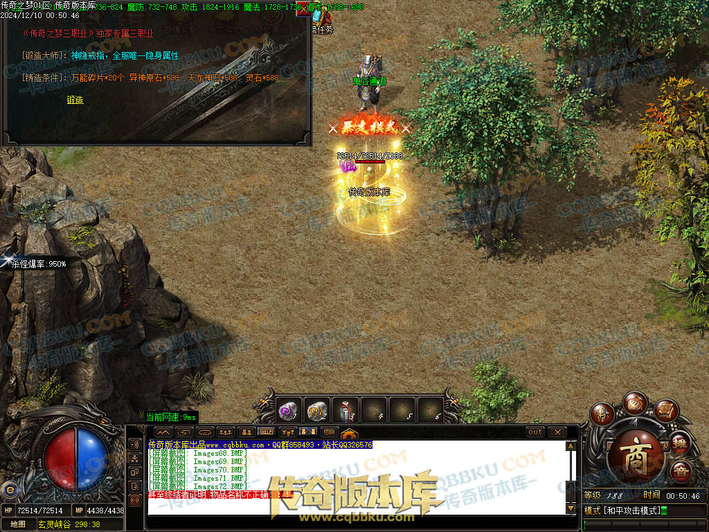 01-249独家修复传奇之梦2022三职业十三大陆传奇版本-沙城捐献-特殊锻造-装备强化 01-249独家修复传奇之梦2022三职业十三大陆传奇版本-沙城捐献-特殊锻造-装备强化