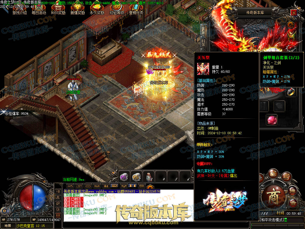 01-249独家修复传奇之梦2022三职业十三大陆传奇版本-沙城捐献-特殊锻造-装备强化 01-249独家修复传奇之梦2022三职业十三大陆传奇版本-沙城捐献-特殊锻造-装备强化