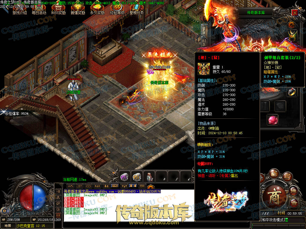 01-249独家修复传奇之梦2022三职业十三大陆传奇版本-沙城捐献-特殊锻造-装备强化 01-249独家修复传奇之梦2022三职业十三大陆传奇版本-沙城捐献-特殊锻造-装备强化