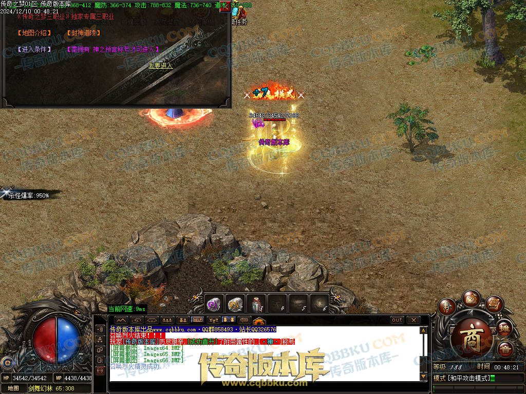 01-249独家修复传奇之梦2022三职业十三大陆传奇版本-沙城捐献-特殊锻造-装备强化 01-249独家修复传奇之梦2022三职业十三大陆传奇版本-沙城捐献-特殊锻造-装备强化