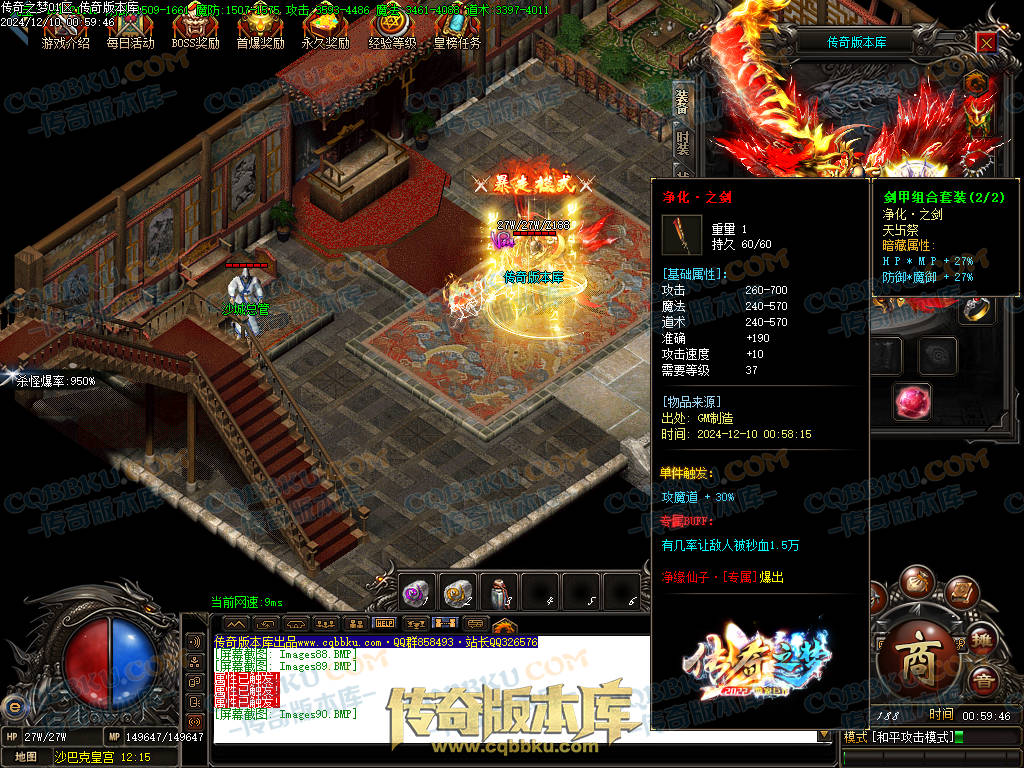 01-249独家修复传奇之梦2022三职业十三大陆传奇版本-沙城捐献-特殊锻造-装备强化 01-249独家修复传奇之梦2022三职业十三大陆传奇版本-沙城捐献-特殊锻造-装备强化