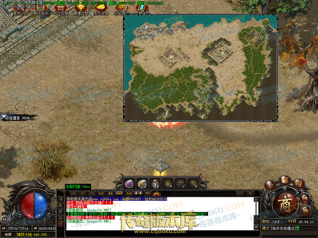 01-249独家修复传奇之梦2022三职业十三大陆传奇版本-沙城捐献-特殊锻造-装备强化 01-249独家修复传奇之梦2022三职业十三大陆传奇版本-沙城捐献-特殊锻造-装备强化