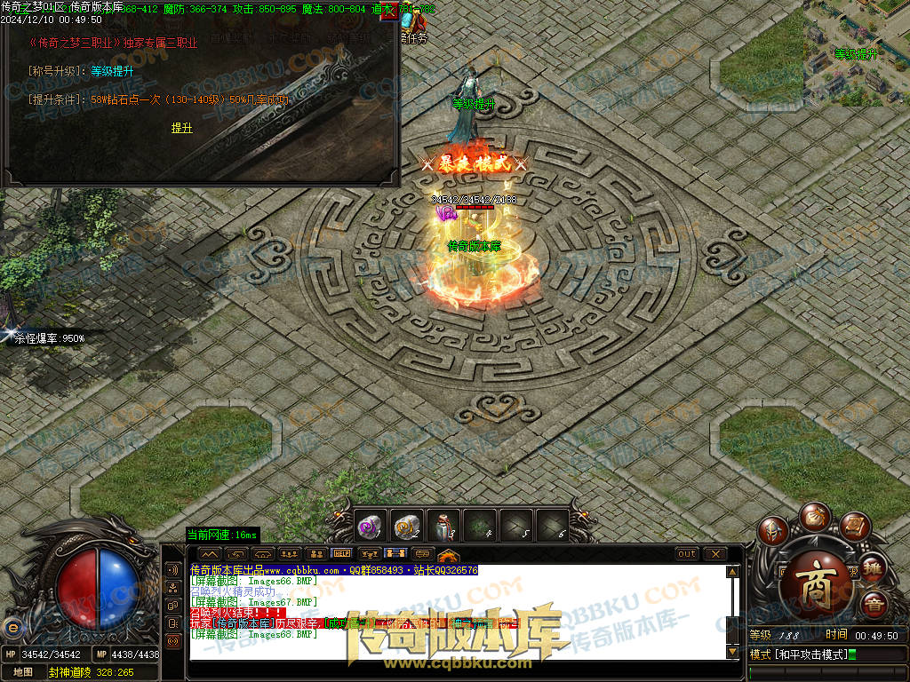 01-249独家修复传奇之梦2022三职业十三大陆传奇版本-沙城捐献-特殊锻造-装备强化 01-249独家修复传奇之梦2022三职业十三大陆传奇版本-沙城捐献-特殊锻造-装备强化