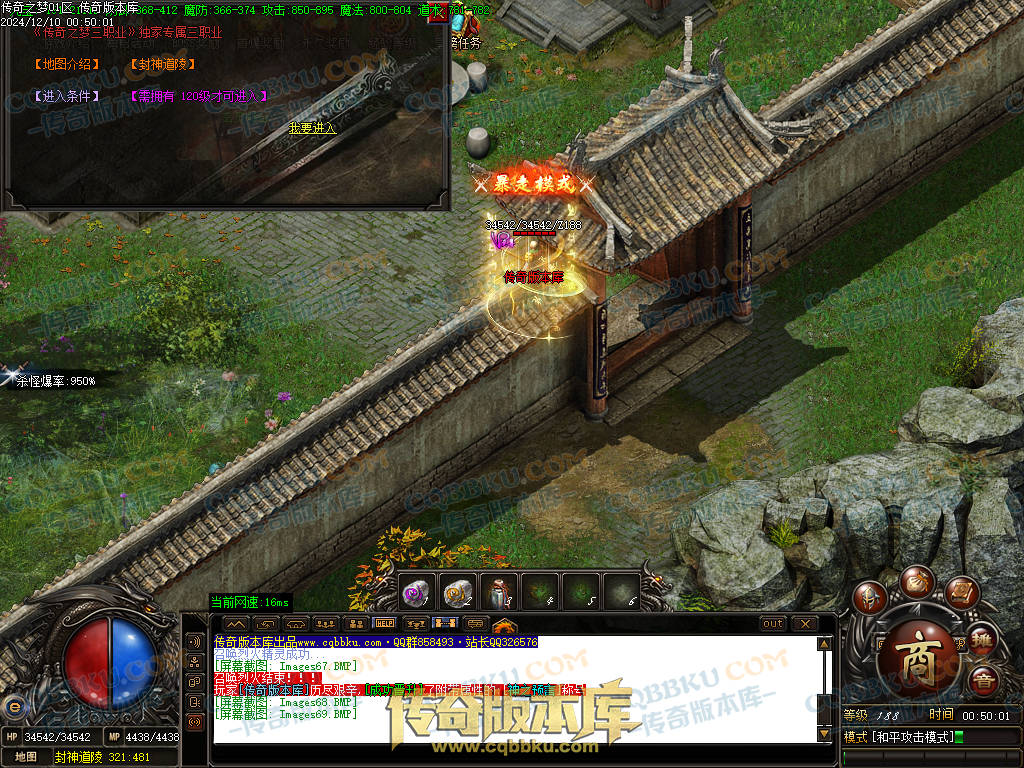 01-249独家修复传奇之梦2022三职业十三大陆传奇版本-沙城捐献-特殊锻造-装备强化 01-249独家修复传奇之梦2022三职业十三大陆传奇版本-沙城捐献-特殊锻造-装备强化