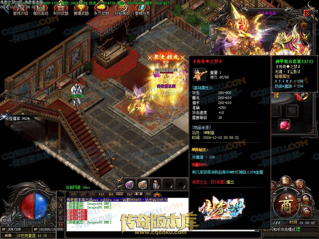 01-249独家修复传奇之梦2022三职业十三大陆传奇版本-沙城捐献-特殊锻造-装备强化 01-249独家修复传奇之梦2022三职业十三大陆传奇版本-沙城捐献-特殊锻造-装备强化