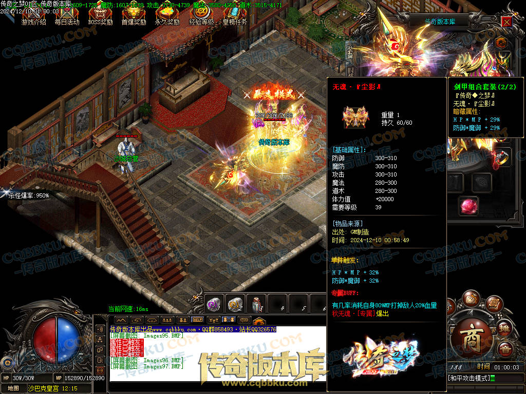 01-249独家修复传奇之梦2022三职业十三大陆传奇版本-沙城捐献-特殊锻造-装备强化 01-249独家修复传奇之梦2022三职业十三大陆传奇版本-沙城捐献-特殊锻造-装备强化