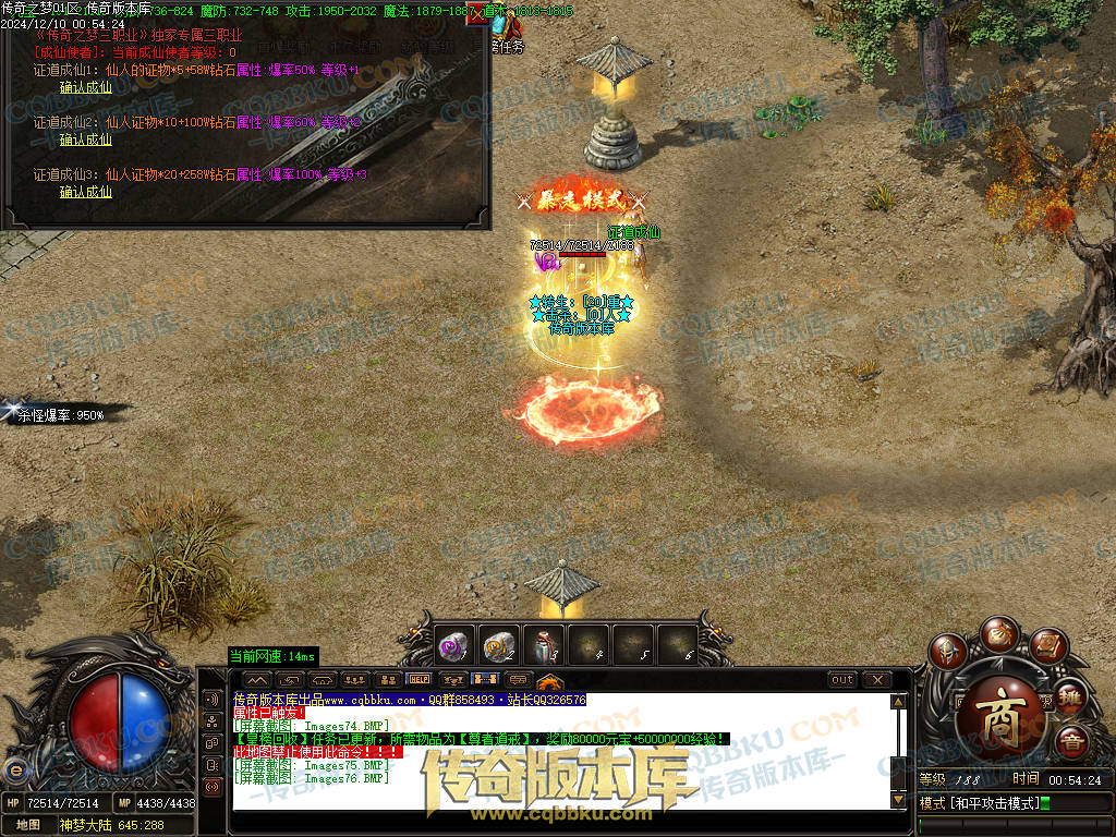 01-249独家修复传奇之梦2022三职业十三大陆传奇版本-沙城捐献-特殊锻造-装备强化 01-249独家修复传奇之梦2022三职业十三大陆传奇版本-沙城捐献-特殊锻造-装备强化