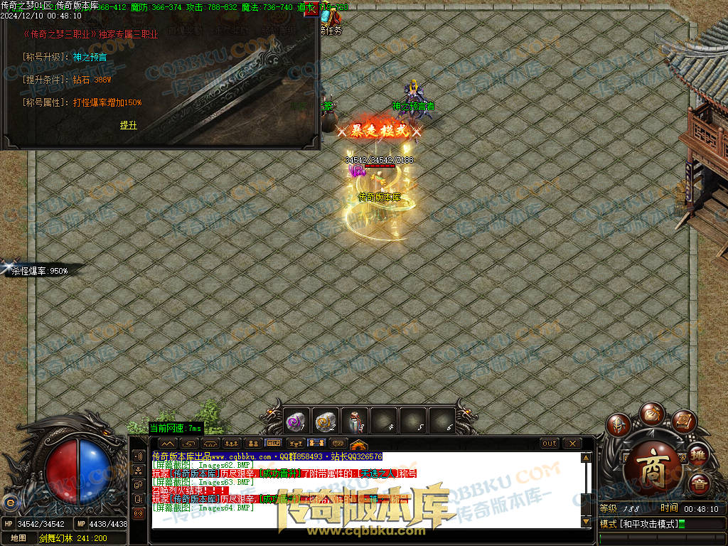 01-249独家修复传奇之梦2022三职业十三大陆传奇版本-沙城捐献-特殊锻造-装备强化 01-249独家修复传奇之梦2022三职业十三大陆传奇版本-沙城捐献-特殊锻造-装备强化