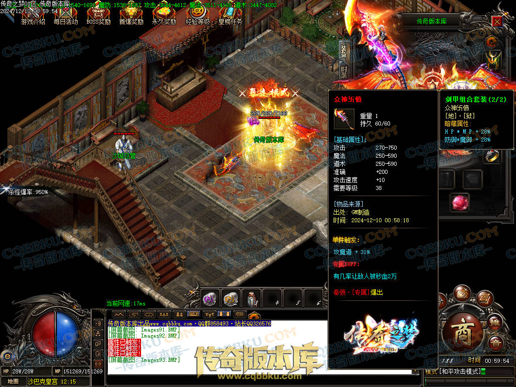 01-249独家修复传奇之梦2022三职业十三大陆传奇版本-沙城捐献-特殊锻造-装备强化 01-249独家修复传奇之梦2022三职业十三大陆传奇版本-沙城捐献-特殊锻造-装备强化