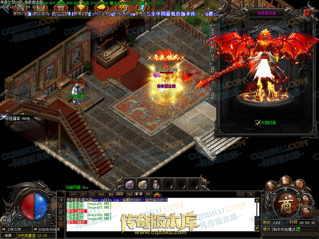 01-249独家修复传奇之梦2022三职业十三大陆传奇版本-沙城捐献-特殊锻造-装备强化 01-249独家修复传奇之梦2022三职业十三大陆传奇版本-沙城捐献-特殊锻造-装备强化