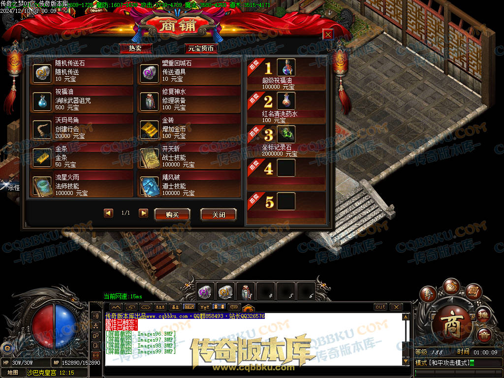 01-249独家修复传奇之梦2022三职业十三大陆传奇版本-沙城捐献-特殊锻造-装备强化 01-249独家修复传奇之梦2022三职业十三大陆传奇版本-沙城捐献-特殊锻造-装备强化