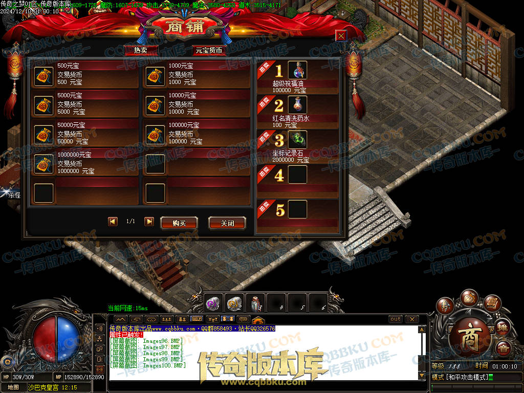 01-249独家修复传奇之梦2022三职业十三大陆传奇版本-沙城捐献-特殊锻造-装备强化 01-249独家修复传奇之梦2022三职业十三大陆传奇版本-沙城捐献-特殊锻造-装备强化