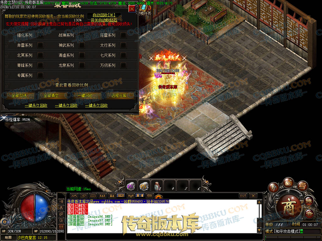 01-249独家修复传奇之梦2022三职业十三大陆传奇版本-沙城捐献-特殊锻造-装备强化 01-249独家修复传奇之梦2022三职业十三大陆传奇版本-沙城捐献-特殊锻造-装备强化