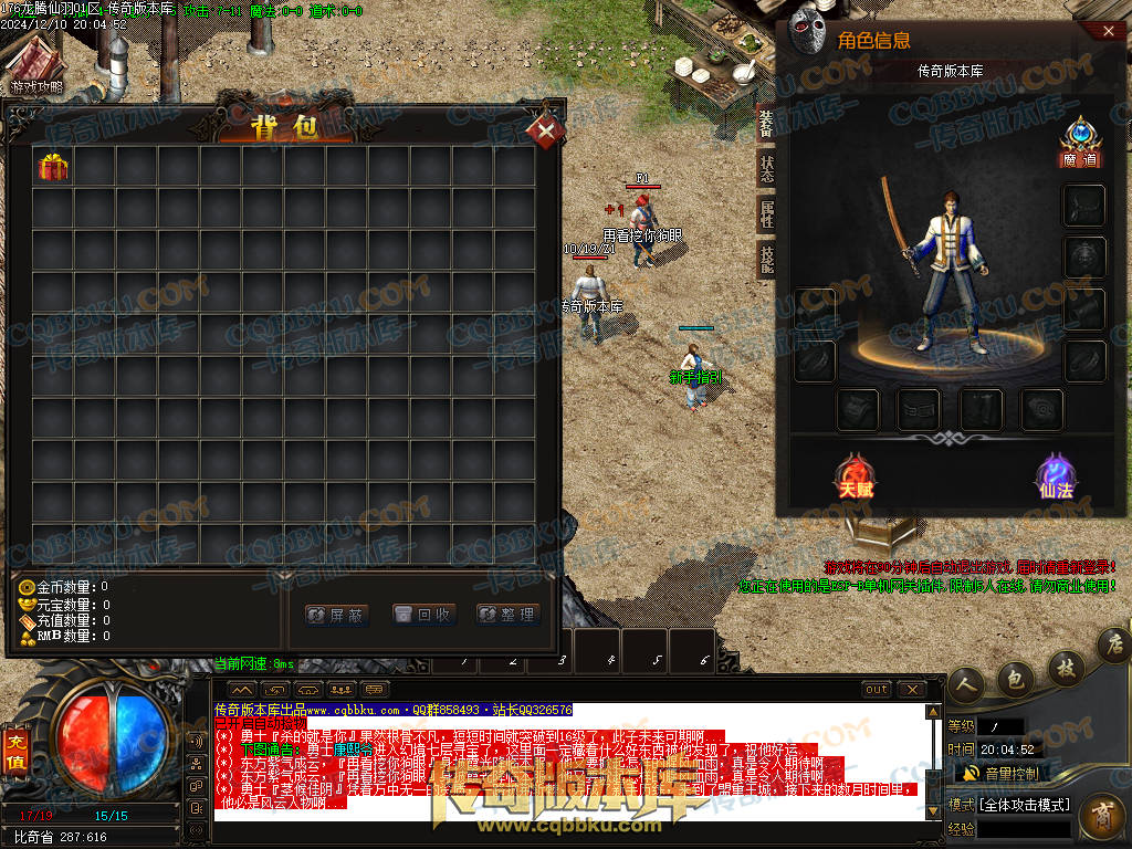 01-253独家1.76魔道篇龙腾仙羽三职业传奇服务端-ESP插件-带假人-天赋仙法-淬炼强化-封仙逸府 01-253独家1.76魔道篇龙腾仙羽三职业传奇服务端-ESP插件-带假人-天赋仙法-淬炼强化-封仙逸府