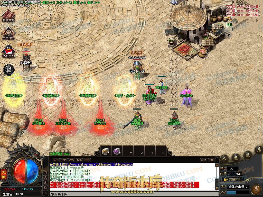 01-253独家1.76魔道篇龙腾仙羽三职业传奇服务端-ESP插件-带假人-天赋仙法-淬炼强化-封仙逸府 01-253独家1.76魔道篇龙腾仙羽三职业传奇服务端-ESP插件-带假人-天赋仙法-淬炼强化-封仙逸府