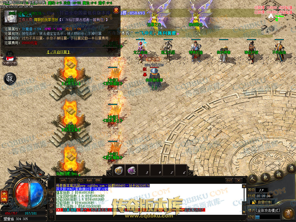 01-253独家1.76魔道篇龙腾仙羽三职业传奇服务端-ESP插件-带假人-天赋仙法-淬炼强化-封仙逸府 01-253独家1.76魔道篇龙腾仙羽三职业传奇服务端-ESP插件-带假人-天赋仙法-淬炼强化-封仙逸府