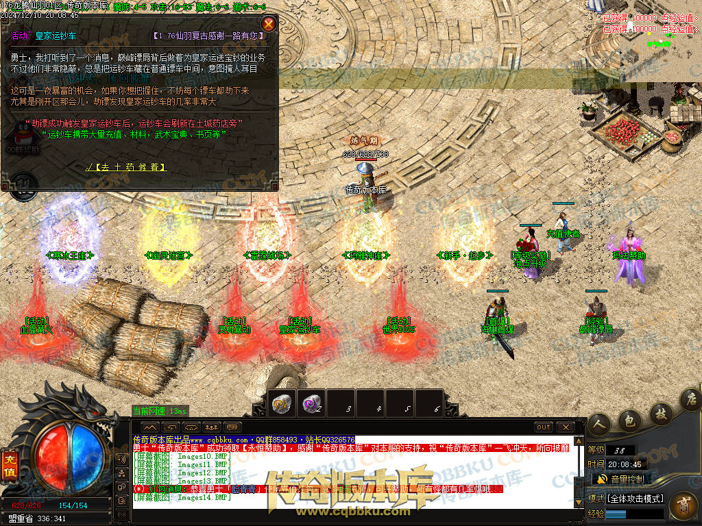 01-253独家1.76魔道篇龙腾仙羽三职业传奇服务端-ESP插件-带假人-天赋仙法-淬炼强化-封仙逸府 01-253独家1.76魔道篇龙腾仙羽三职业传奇服务端-ESP插件-带假人-天赋仙法-淬炼强化-封仙逸府