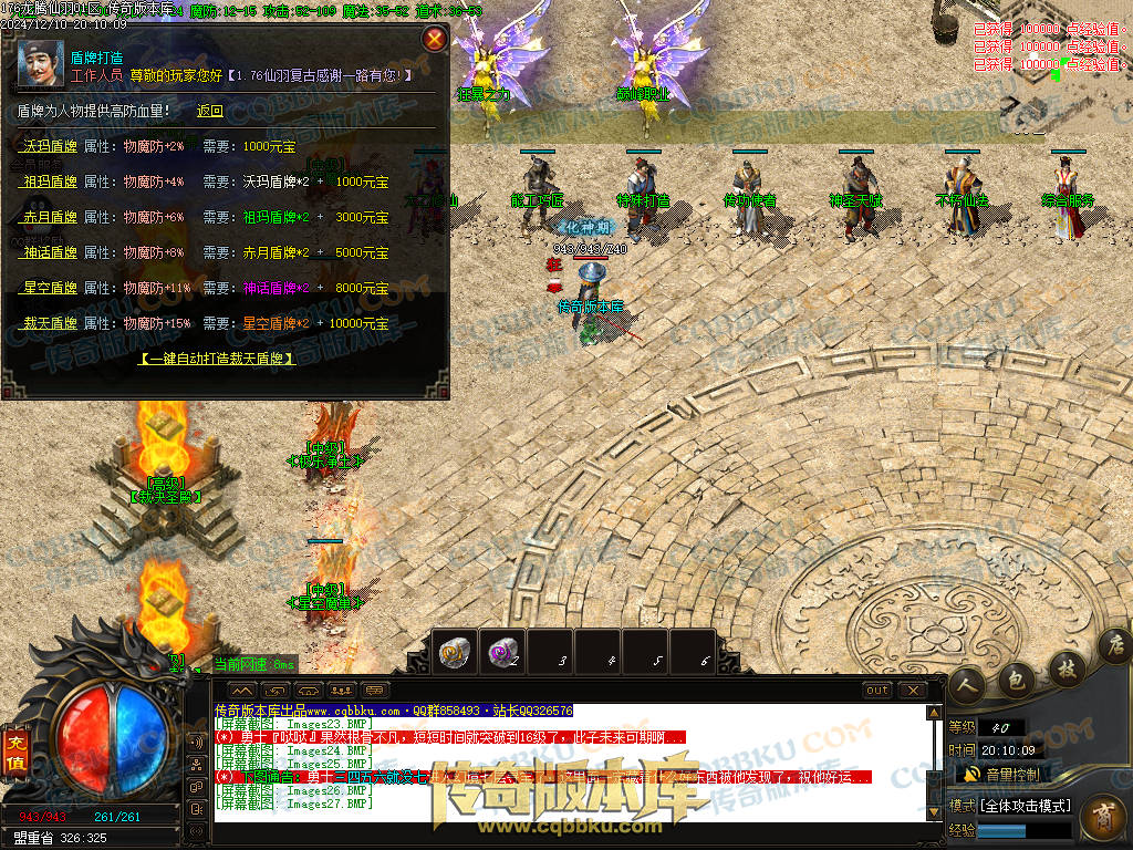 01-253独家1.76魔道篇龙腾仙羽三职业传奇服务端-ESP插件-带假人-天赋仙法-淬炼强化-封仙逸府 01-253独家1.76魔道篇龙腾仙羽三职业传奇服务端-ESP插件-带假人-天赋仙法-淬炼强化-封仙逸府