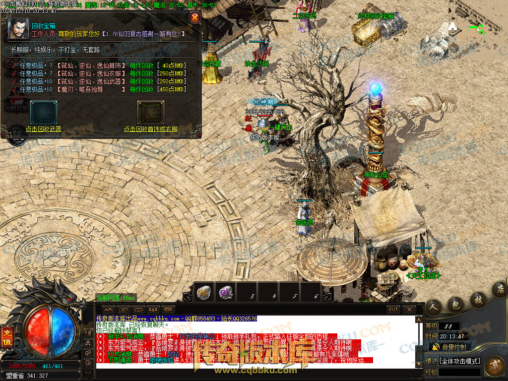 01-253独家1.76魔道篇龙腾仙羽三职业传奇服务端-ESP插件-带假人-天赋仙法-淬炼强化-封仙逸府 01-253独家1.76魔道篇龙腾仙羽三职业传奇服务端-ESP插件-带假人-天赋仙法-淬炼强化-封仙逸府