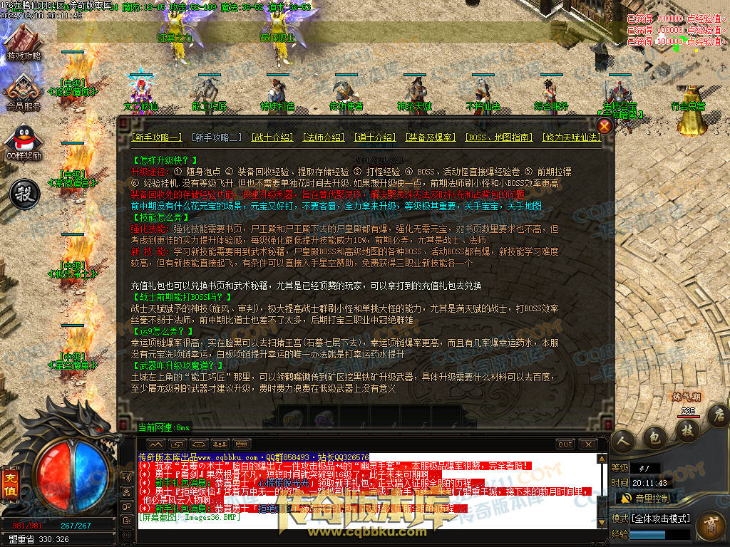 01-253独家1.76魔道篇龙腾仙羽三职业传奇服务端-ESP插件-带假人-天赋仙法-淬炼强化-封仙逸府 01-253独家1.76魔道篇龙腾仙羽三职业传奇服务端-ESP插件-带假人-天赋仙法-淬炼强化-封仙逸府