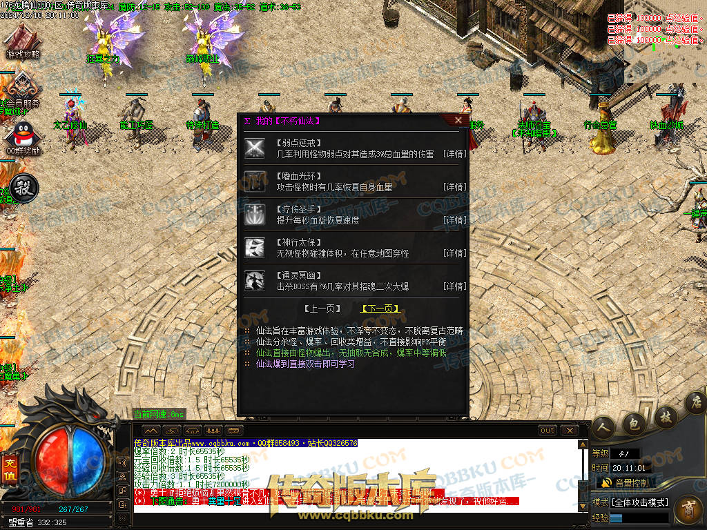 01-253独家1.76魔道篇龙腾仙羽三职业传奇服务端-ESP插件-带假人-天赋仙法-淬炼强化-封仙逸府 01-253独家1.76魔道篇龙腾仙羽三职业传奇服务端-ESP插件-带假人-天赋仙法-淬炼强化-封仙逸府